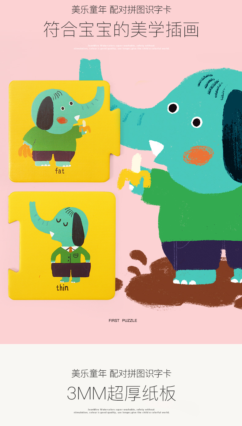 joan miro jar melo baby and infant flash cards speedy learning brain development 婴儿宝宝速度卡单词认知卡片